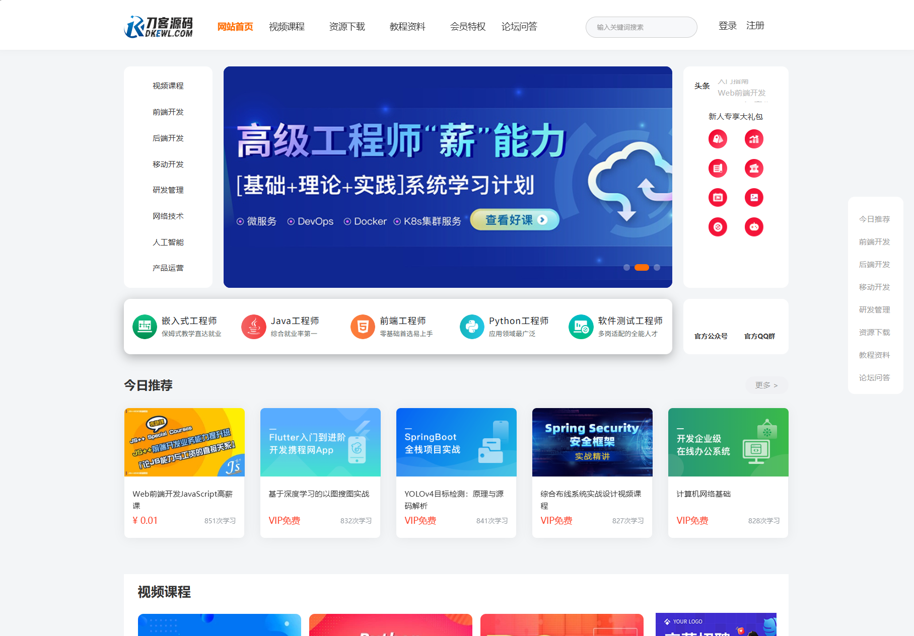 最新知识付费系统网站源码 PC+H5双端显示 适用于视频教程 知识付费 软件下载 网站模板 视频点播 网课系统